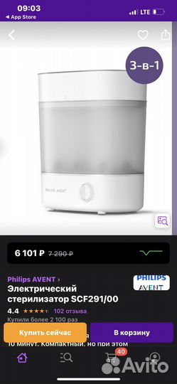 Стерилизатор philips avent