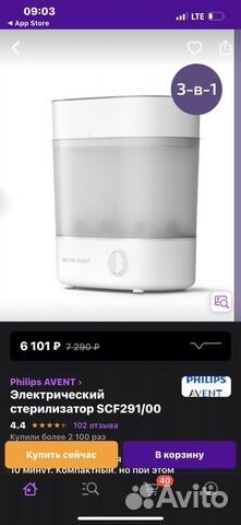 Стерилизатор philips avent