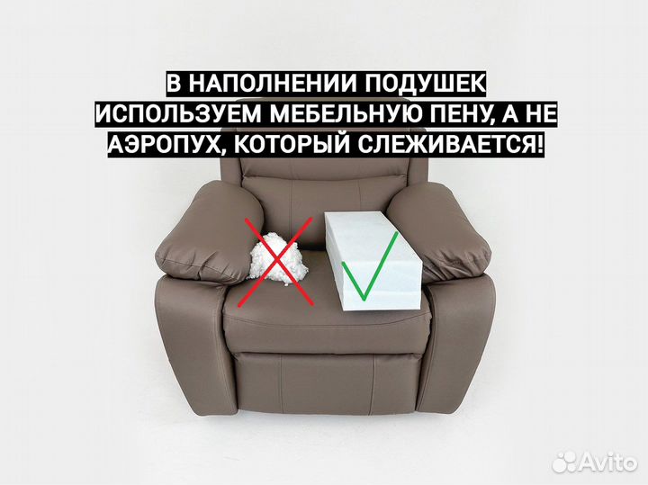 Кресло реклайнер