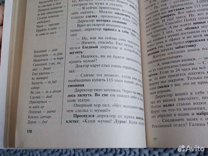 Книга Русский язык как иностранный