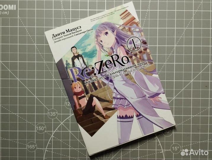 Жизнь с нуля в альтернативном мире