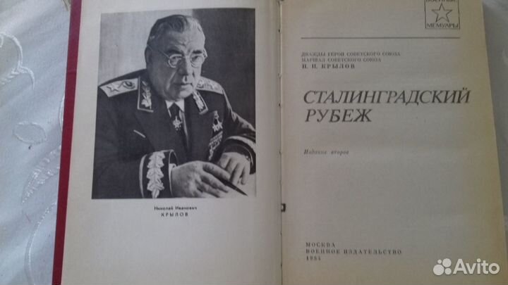 Книги о Великой Отечественной войне