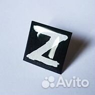 Значок Z акрил 3 штуки