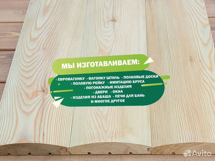 Доска половая для бань, террасс из лиственницы