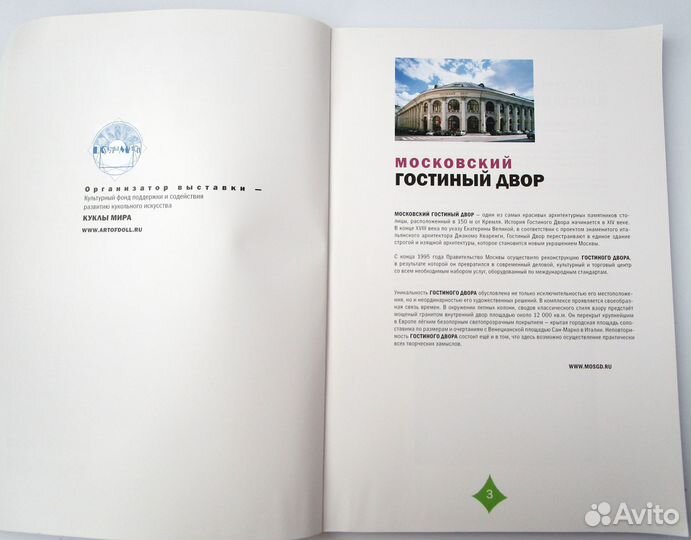 Каталог выставки 