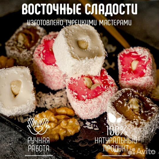 Рахат лукум дистрибуция RHL-7341