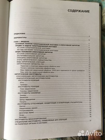 Продам учебник