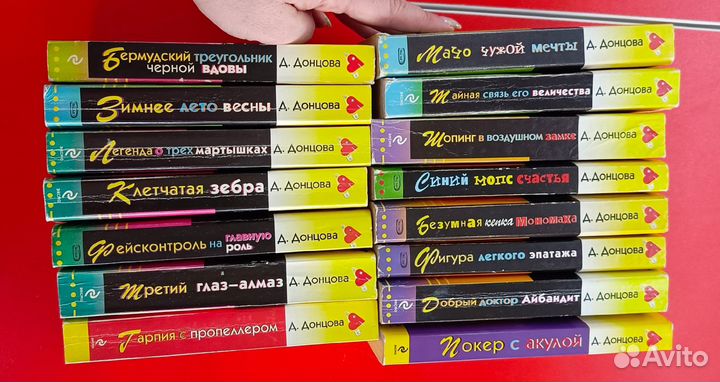 Книги дарья донцова