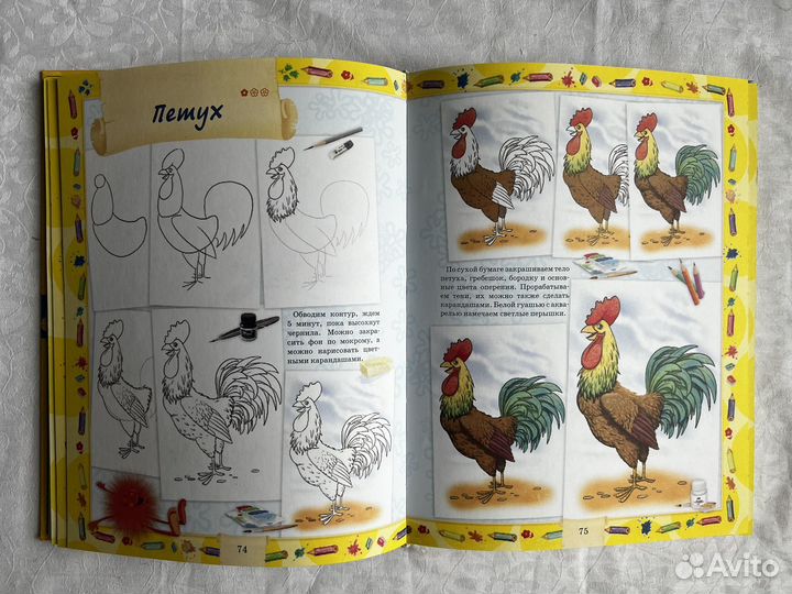 Книга по рисования