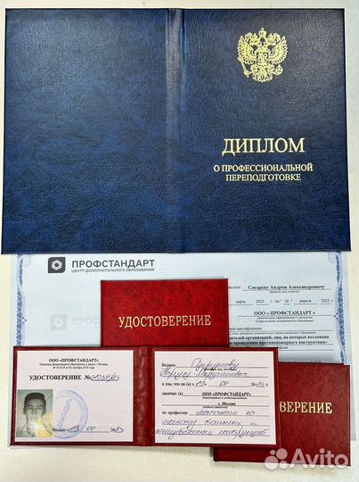 Обучение Корочки Дипломы