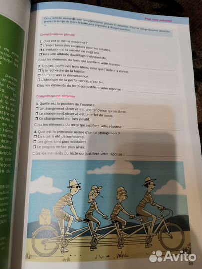 Учебник Delf В1 французский язык