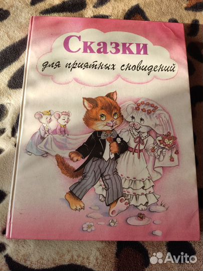 Сказки книга для детей