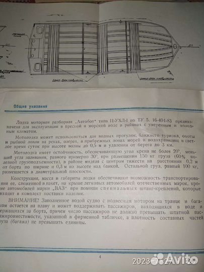 Автобот б/у