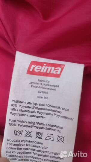 Ветровка reima 110