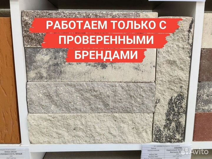 Облицовочный кирпич с доставкой