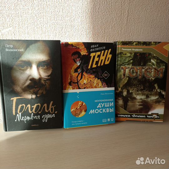 Фантастика, мистика, фэнтези. 5 книг+1 в подарок