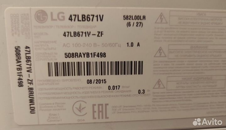 Телевизор Smart TV LG бу