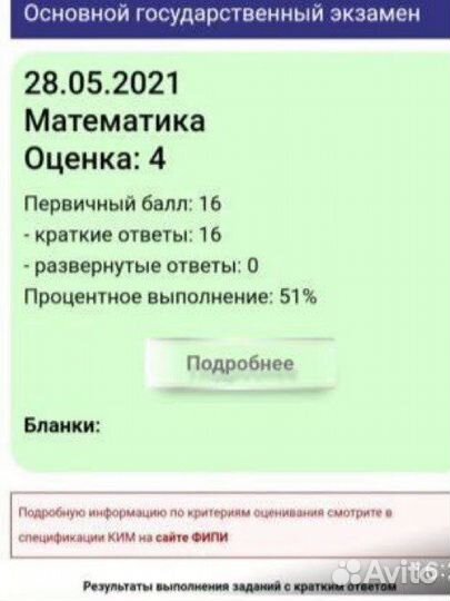 Репетитор по математике и информатике