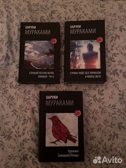 Книги Харуки Мураками