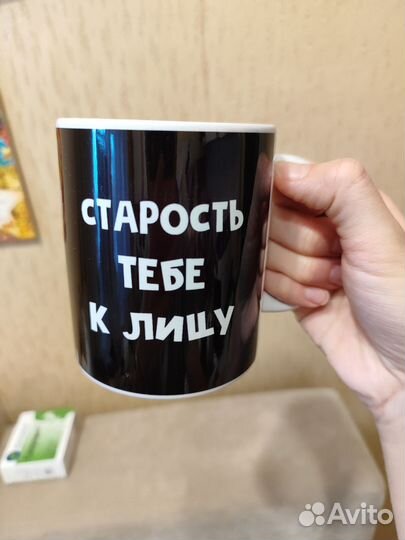 Кружка с приколом