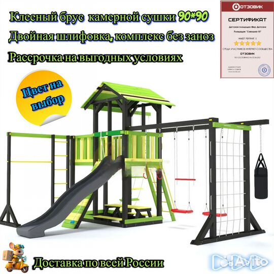Развлекательный комплекс