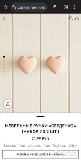 Мебельные ручки zara home сердечки