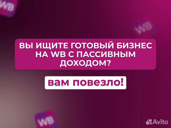 Готовый магазин одежды на wildberries