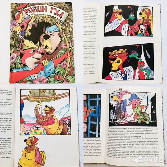 Советские детские книги