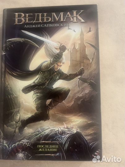 Книги Ведьмак серия из 4 книг