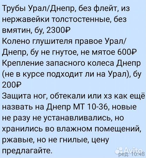 Подкрылки и др