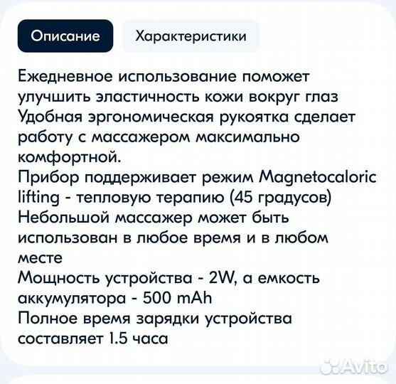 Массажёр для лица Wellskins