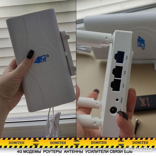 Набор для усиления интернета с внутренней антенной