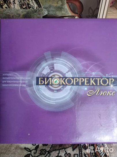 Биоккоректор