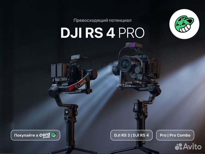 Стабилизатор DJI RS 3 Pro / DJI RS 3 Pro Combo