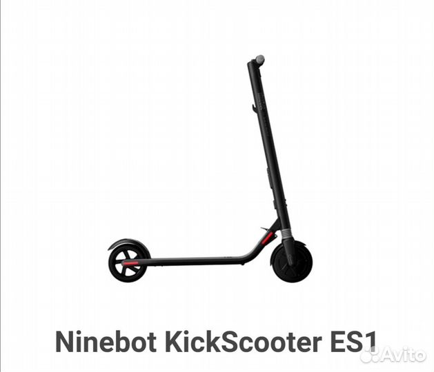 Электросамокат ninebot KickScooter ES1