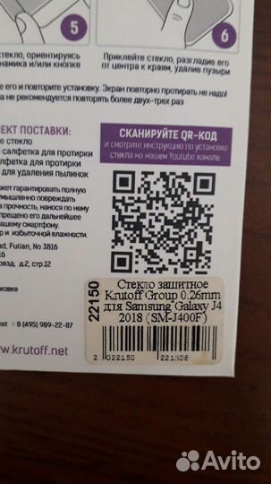Стекло для смартфона Samsung Galaxy J4 2018