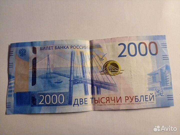 Купюра 2000 рублей серии аа