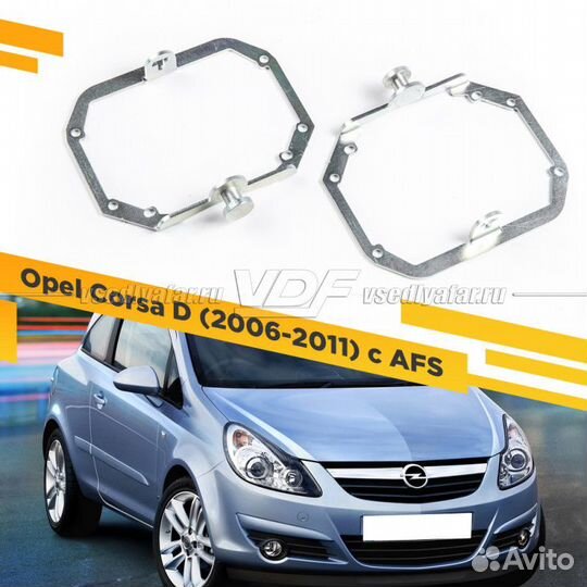 Переходные рамки для замены линз в фарах Opel Cors