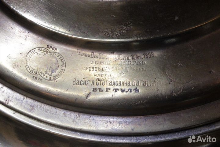 Его Величество Самовар В.С.Баташева царизм 8литров