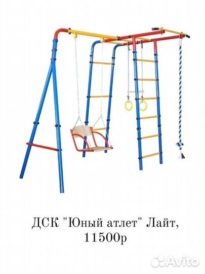 Детский спортивный комплекс