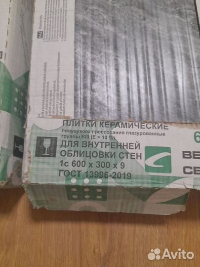 Кафельная плитка