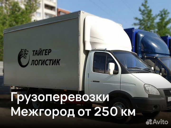 Грузоперевозки от 250 км