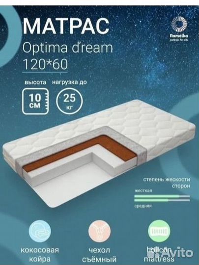 Матрас детский 120 60