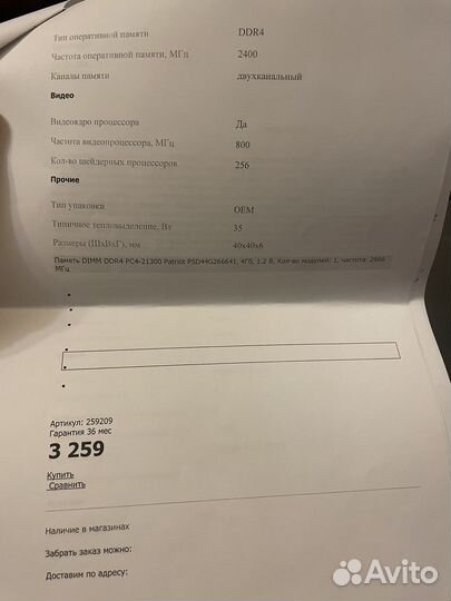 Процессор amd a-9500Е