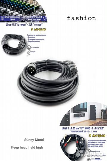 Шнуры для акустики