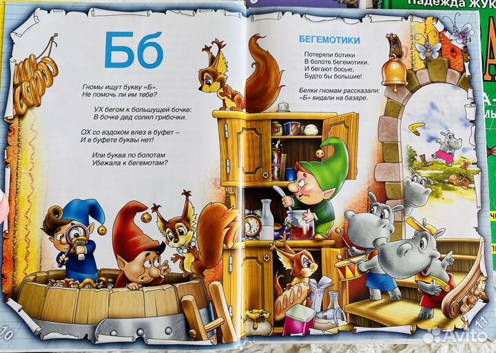 Книги для подготовки к школе