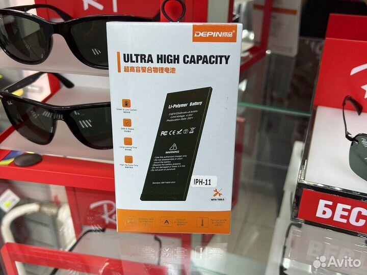 Аккумулятор для iPhone 11 батарейка для iPhone 11
