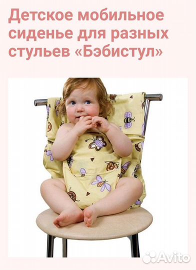 Для путешествий Бэбистул Пелигрин