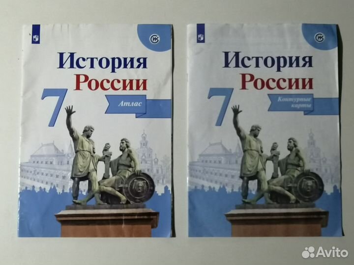 Контурные карты, атласы, пособия