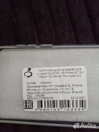 Чехол для Huawei Y5 2018, Y5 prime 2018,Honor 7S,7